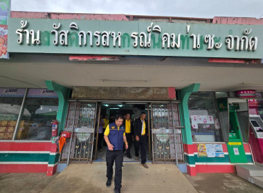 วันที่ 1 กันยายน 2568 นายรุ่งโรจน์ สรวุฒิพิบูลย์ ... พารามิเตอร์รูปภาพ 10