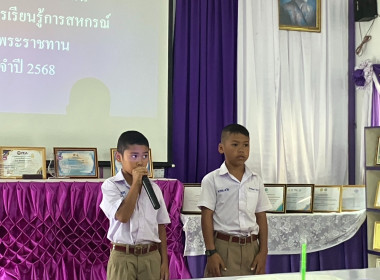 วันที่ 1 กันยายน 2568 นายศุภธีร์ อยู่วัฒนา ผู้ตรวจราชการกรม ... พารามิเตอร์รูปภาพ 2