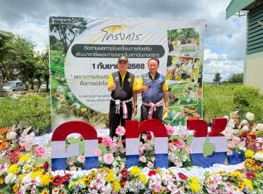 วันที่ 1 กันยายน 2568 นายณัฐพล แป้นนอก ผู้ตรวจราชการกรม ... พารามิเตอร์รูปภาพ 1