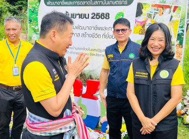 วันที่ 1 กันยายน 2568 นายณัฐพล แป้นนอก ผู้ตรวจราชการกรม ... พารามิเตอร์รูปภาพ 2