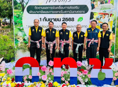 วันที่ 1 กันยายน 2568 นายณัฐพล แป้นนอก ผู้ตรวจราชการกรม ... พารามิเตอร์รูปภาพ 3