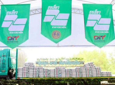 วันที่ 1 กันยายน 2568 นายรุ่งโรจน์ สรวุฒิพิบูลย์ ... พารามิเตอร์รูปภาพ 3