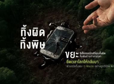 โครงการส่งเสริมการจัดการขยะอิเล็กทรอนิกส์ภายใต้โครงการ ... พารามิเตอร์รูปภาพ 8