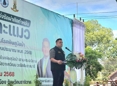 วันที่ 3 ตุลาคม 2568 นายธนะวิทย์ ชูทอง ผู้ตรวจราชการกรม ... พารามิเตอร์รูปภาพ 1