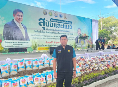 วันที่ 3 ตุลาคม 2568 นายธนะวิทย์ ชูทอง ผู้ตรวจราชการกรม ... พารามิเตอร์รูปภาพ 9