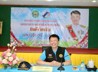 วันที่ 4 ตุลาคม 2568 นายณัฐพล แป้นนอก ... พารามิเตอร์รูปภาพ 1