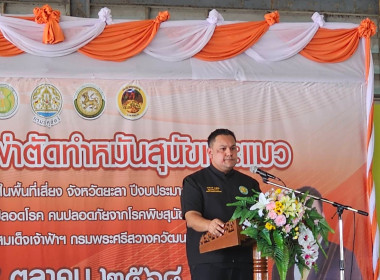 วันที่ 4 ตุลาคม 2568 นายธนะวิทย์ ชูทอง ผู้ตรวจราชการกรม ... พารามิเตอร์รูปภาพ 1