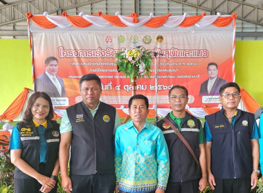 วันที่ 4 ตุลาคม 2568 นายธนะวิทย์ ชูทอง ผู้ตรวจราชการกรม ... พารามิเตอร์รูปภาพ 2