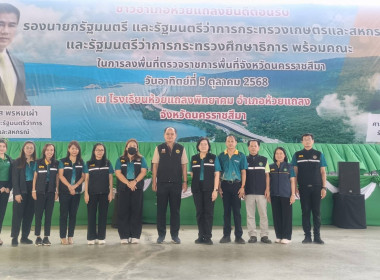 วันที่ 5 ตุลาคม 2568 นายณัฐพล แป้นนอก ผู้ตรวจรายการกรม ... พารามิเตอร์รูปภาพ 5