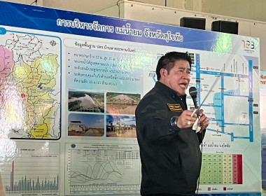 วันที่ 6 ตุลาคม 2568 นายศุภธีร์ อยู่วัฒนา ผู้ตรวจราชการกรม ... พารามิเตอร์รูปภาพ 2