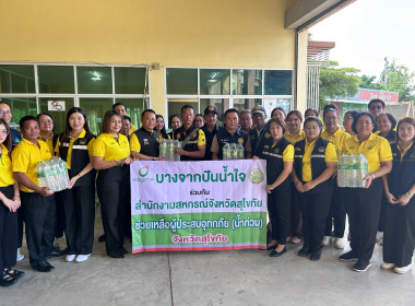 วันที่ 6 ตุลาคม 2568 นายศุภธีร์ อยู่วัฒนา ผู้ตรวจราชการกรม ... พารามิเตอร์รูปภาพ 1