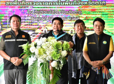 วันที่ 10 ตุลาคม 2568 นายศุภธีร์ อยู่วัฒนา ผู้ตรวจราชการกรม ... พารามิเตอร์รูปภาพ 2