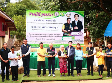 วันที่ 17 ตุลาคม 2568 นายคีตวุฒิ นับแสง ผู้ตรวจราชการกรม ... พารามิเตอร์รูปภาพ 4