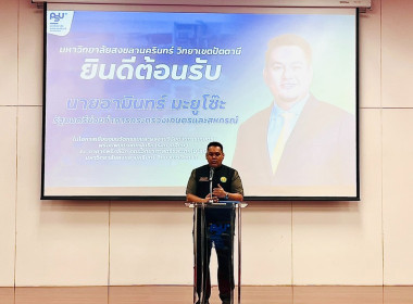 วันที่ 24 ตุลาคม 2568 นายธนะวิทย์ ชูทอง ผู้ตรวจราชการกรม ... พารามิเตอร์รูปภาพ 4