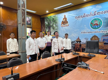 วันที่ 25 ตุลาคม 2568 นายศุภธีร์ อยู่วัฒนา ผู้ตรวจราชการกรม ... พารามิเตอร์รูปภาพ 2