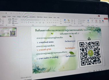 วันที่ 4 พฤศจิกายน 2568 นายศุภธีร์ อยู่วัฒนา ... พารามิเตอร์รูปภาพ 6