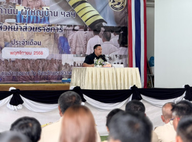 วันที่ 7 พฤศจิกายน 2568 นายธนะวิทย์ ชูทอง ผู้ตรวจราชการกรม ... พารามิเตอร์รูปภาพ 3