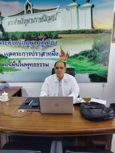 วันที่ 10 พฤศจิกายน​ 2568​ (ช่วงเช้า) นายณัฐพล แป้นนอก​ ... พารามิเตอร์รูปภาพ 1