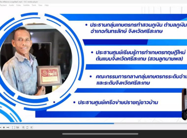 วันที่ 10 พฤศจิกายน​ 2568​ (ช่วงเช้า) นายณัฐพล แป้นนอก​ ... พารามิเตอร์รูปภาพ 4