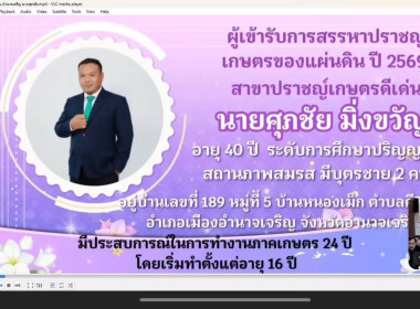 วันที่ 10 พฤศจิกายน​ 2568​ (ช่วงเช้า) นายณัฐพล แป้นนอก​ ... พารามิเตอร์รูปภาพ 6