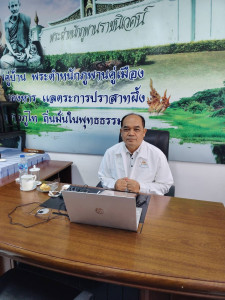 วันที่ 10 พฤศจิกายน​ 2568​ (ช่วงบ่าย) นายณัฐพล แป้นนอก​ ... พารามิเตอร์รูปภาพ 1