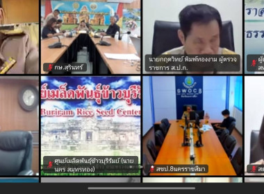 วันที่ 10 พฤศจิกายน​ 2568​ (ช่วงบ่าย) นายณัฐพล แป้นนอก​ ... พารามิเตอร์รูปภาพ 2