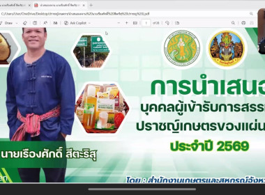 วันที่ 10 พฤศจิกายน​ 2568​ (ช่วงบ่าย) นายณัฐพล แป้นนอก​ ... พารามิเตอร์รูปภาพ 6