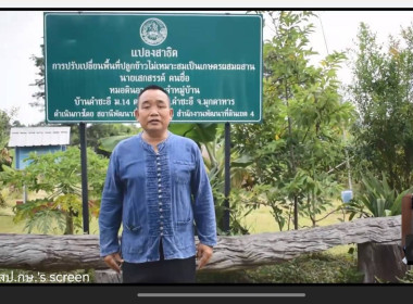 วันที่ 11 พฤศจิกายน​ 2568​ (ช่วงเช้า) นายณัฐพล แป้นนอก​ ... พารามิเตอร์รูปภาพ 4