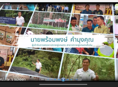 วันที่ 11 พฤศจิกายน​ 2568​ (ช่วงเช้า) นายณัฐพล แป้นนอก​ ... พารามิเตอร์รูปภาพ 6