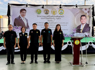 วันที่ 16 พฤศจิกายน 2568 นายมาโนช ชลอวงษ์ ... พารามิเตอร์รูปภาพ 8