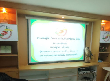 วันที่ 17 พฤศจิกายน 2568 นายณัฐพล แป้นนอก ผู้ตรวจราชการกรม ... พารามิเตอร์รูปภาพ 8