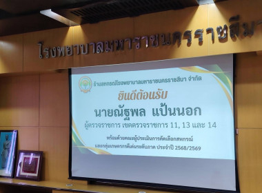  วันที่ 18 พฤศจิกายน 2568 นายณัฐพล แป้นนอก ผู้ตรวจราชการกรม ... พารามิเตอร์รูปภาพ 7