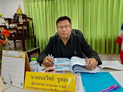 วันที่ 25 พฤศจิกายน 2568 นายธนะวิทย์ ชูทอง ผู้ตรวจราชการกรม ... พารามิเตอร์รูปภาพ 1