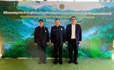 วันที่ 10 ธันวาคม 2568 นายวงศ์ชัย ไชยโย ผู้ตรวจราชการกรม ... พารามิเตอร์รูปภาพ 1