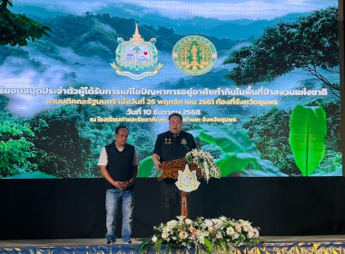 วันที่ 10 ธันวาคม 2568 นายวงศ์ชัย ไชยโย ผู้ตรวจราชการกรม ... พารามิเตอร์รูปภาพ 1