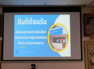 วันที่ 12 ธันวาคม 2568 นางสาวอภิวันท์ ธะนะสิทธิศักดิ์ ... พารามิเตอร์รูปภาพ 3