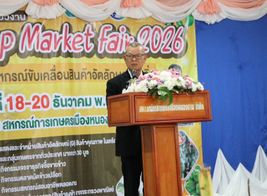 วันที่ 19 ธันวาคม 2568 นายวงศ์ชัย ไชยโย ... พารามิเตอร์รูปภาพ 1