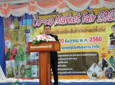 วันที่ 19 ธันวาคม 2568 นายวงศ์ชัย ไชยโย ... พารามิเตอร์รูปภาพ 2