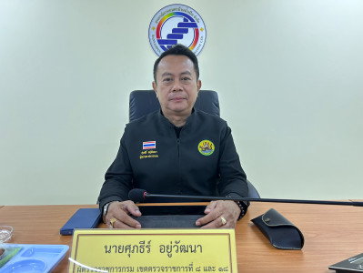 วันที่ 24 ธันวาคม 2568 นายศุภธีร์ อยู่วัฒนา ... พารามิเตอร์รูปภาพ 1