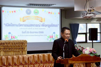 วันที่ 25 ธันวาคม 2568 นายมาโนช ชลอวงษ์ ผู้ตรวจราชการกรม ... พารามิเตอร์รูปภาพ 1