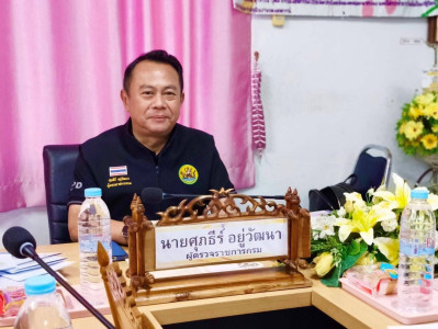 วันที่ 25 ธันวาคม 2568 นายศุภธีร์ อยู่วัฒนา ... พารามิเตอร์รูปภาพ 1