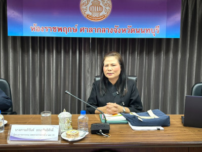 วันที่ 12 มกราคม 2569 นางสาวอภิวันท์ ธะนะสิทธิศักดิ์ ... พารามิเตอร์รูปภาพ 1