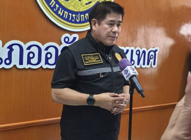 วันที่ 19 มกราคม 2569 นายณัฐพล แป้นนอก ผู้ตรวจราชการกรม ... พารามิเตอร์รูปภาพ 1