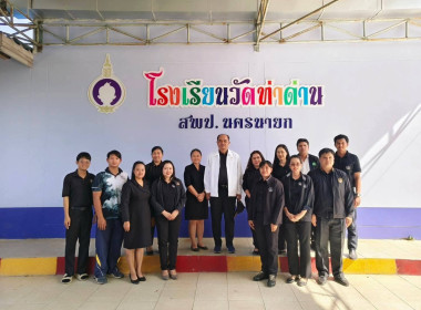 วันพุธที่ 28 มกราคม 2569 นายณัฐพล แป้นนอก ผู้ตรวจราชการกรม ... พารามิเตอร์รูปภาพ 2