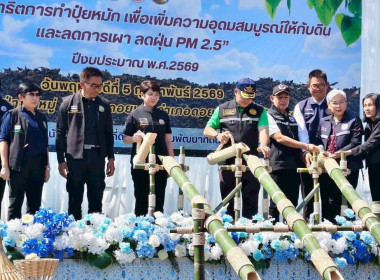 วันที่ 5 กุมภาพันธ์ 2569 นางสาวอภิวันท์ ธะนะสิทธิศักดิ์ ... พารามิเตอร์รูปภาพ 8