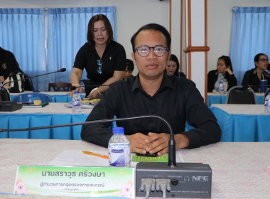  วันที่ 19 กุมภาพันธ์ 2569 นายวงศ์ชัย ไชยโย ... พารามิเตอร์รูปภาพ 4