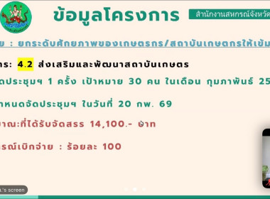 วันที่ 19 กุมภาพันธ์ 2569 นางสาวอภิวันท์ ธะนะสิทธิศักดิ์ ... พารามิเตอร์รูปภาพ 7
