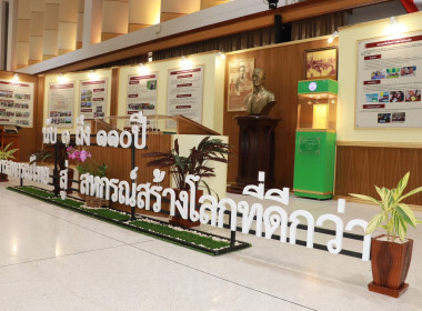 วันที่ 24 กุมภาพันธ์ 2569 นายกรกฎ ชยุตรารัตน์ ... พารามิเตอร์รูปภาพ 7