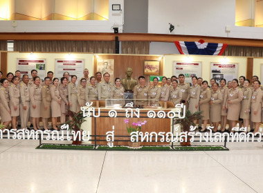 วันที่ 24 กุมภาพันธ์ 2569 นายกรกฎ ชยุตรารัตน์ ... พารามิเตอร์รูปภาพ 10