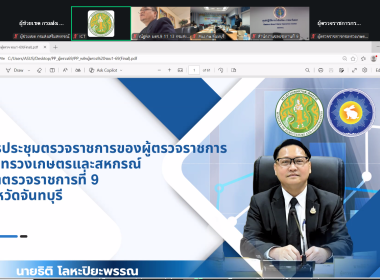 วันที่ 10 มี​นาคม 2569 นายณัฐพล แป้นนอก ผู้ตรวจราชการกรม ... พารามิเตอร์รูปภาพ 4